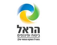 הראל